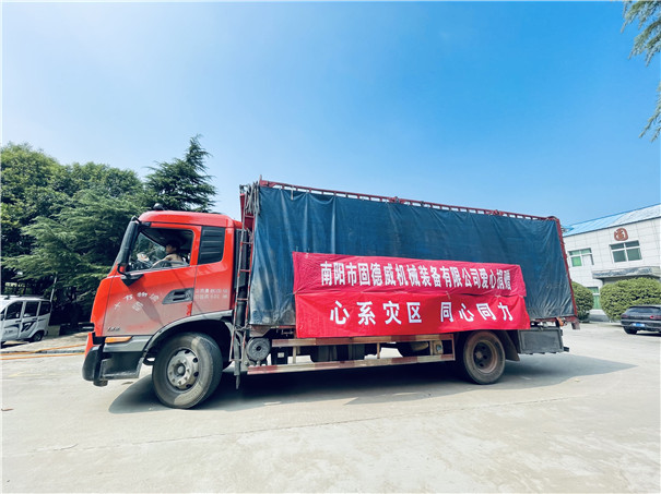 固德威愛心捐贈(zèng)