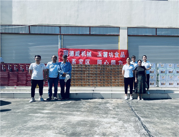 固德威愛心捐贈(zèng)